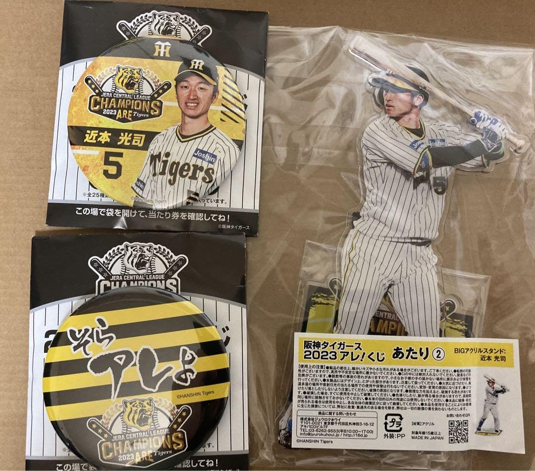 阪神 タイガース アクリルスタンド くじ 近本光司 BIG あたり Amazon